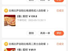 -比格比萨自助(新辰里学清路店)