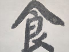 -平江历史文化街区-友苏美术馆