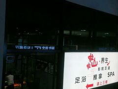 -上海尚嘉中心