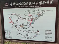 -香炉山国家森林公园
