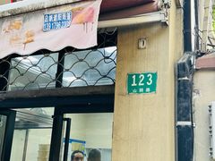 -万寿斋(山阴路店)