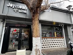 -Joymean coffee.见面咖啡