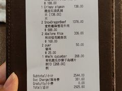 -广州文华东方酒店·江-由辉师傅主理