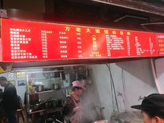 -方老大馄饨(抚宁巷店)