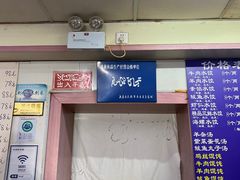 -马家饺子馆(兴隆街店)