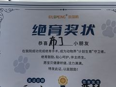 -宠颐生斯嘉宠物医院·急重症·心内科(谷阳北路分院)