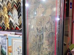 -宸宸画框裱画配框工厂店(莘庄店)