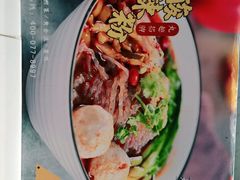 -丸来玩趣·酸辣粉(静安大悦城店)