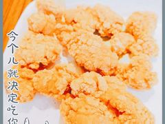 藤椒盐酥鸡-阿香米线(星宝购物中心店)