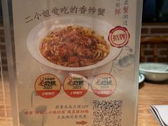 -周家二小姐的菜(西津渡店)