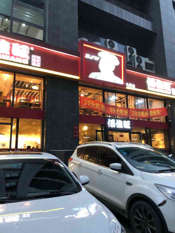 佰佳旺(儿保店)-"住家附近的一家快餐厅,有时候一个人不想做.