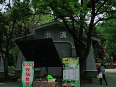 -WeLope紫金山探险公园