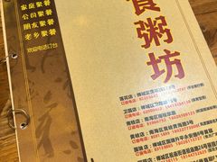 -南记食粥坊·宵夜大排档(卫国路店)