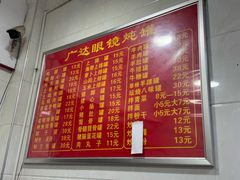 -广达眼镜炖罐(广达店)