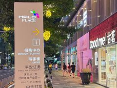 -HALO广场(梨园路店)
