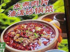 -石榴姐•山城小馆(创始店)