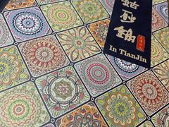 -老姑砂锅·烧烤天津菜(体北道店)