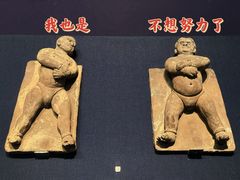-陕西历史博物馆