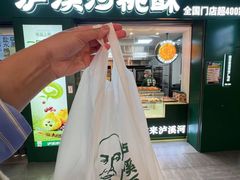 -泸溪河桃酥(秦淮夫子庙一店)