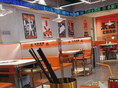 -潮火锅·麻辣牛肉火锅(观音桥方圆·LIVE店)