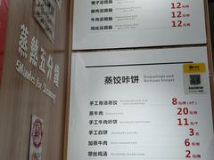 -晓友烧麦(光华村店)