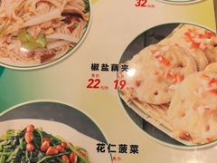 -梁记粥铺(开元地中海店)