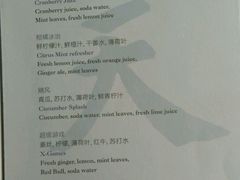 餐牌-广州四季酒店·天吧·高空酒吧
