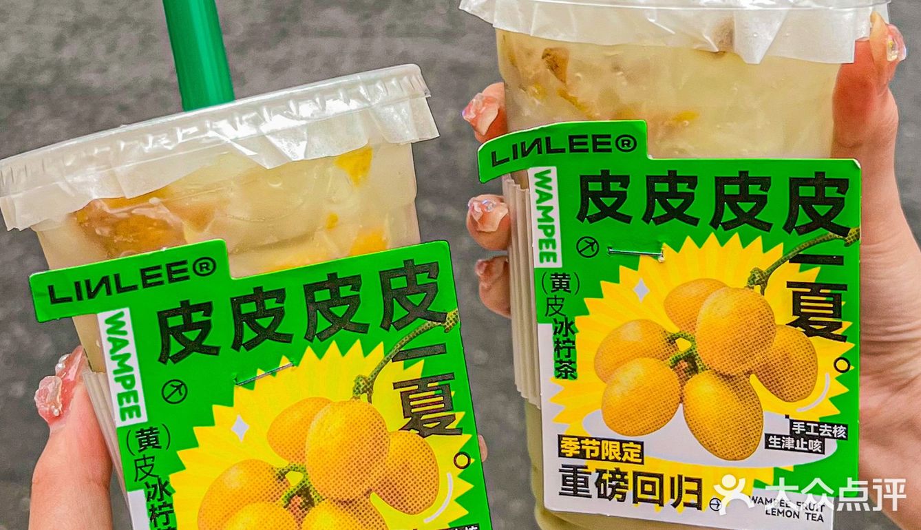 今年夏天的第1️⃣杯黄皮‼️都给我去喝💥