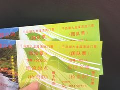 -千岛湖九龙溪漂流