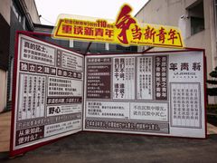 -独秀园