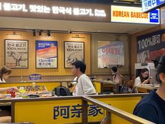 -阿亲家·韩式无限烤肉(春熙路店)