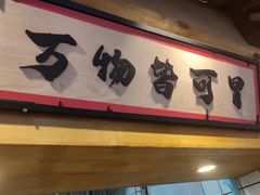 门面-海椒市落舌·麻辣烫冒菜(武侯大悦城店)