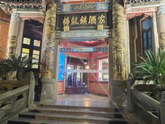 -梅龙镇酒家(南京西路总店)