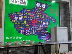 -豫掌柜饸饹面·烩面(秀沿路店)