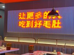大堂-超级鲜•胡毛肚火锅(扬帆店)