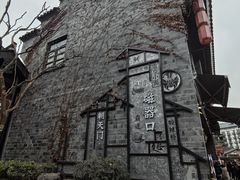 -磁器口古镇