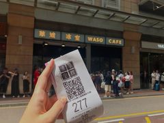 -华嫂冰室(尖沙咀店)