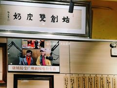 -仁信双皮奶(庙前直街店)