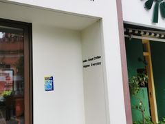 -fishtank鱼缸咖啡(三山街店)