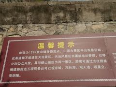 -北京十三陵国家森林公园蟒山景区