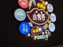 -宁波杉井奥特莱斯广场