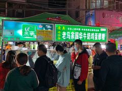 门面-清真老马家国华牛奶鸡蛋醪糟(正宁路店)