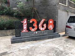-Cyclus Craft Kitchen薩克思手工厨房