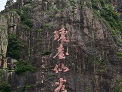 -天台山琼台仙谷景区