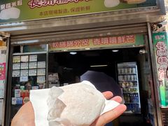 -澳门长洲糯米糍(柯打苏沙街店)