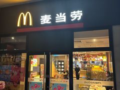 -麦当劳(斜土路2号店)