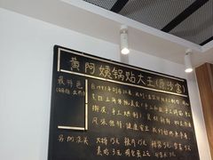 -黄阿姨锅贴大王(万航渡路店)