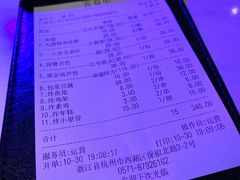账单-啤仕多·啤客国潮跳舞BAR(保俶路店)
