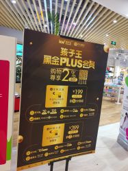 点击看大图 -孩子王(金茂汇店)