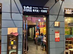 -香巴拉云南餐厅(华莱坞店)